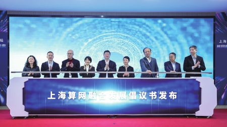 上海人工智能公共算力服務平臺與數據平臺全面啟用，助推AI創新發展